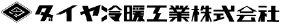 ダイヤ冷暖工業株式会社